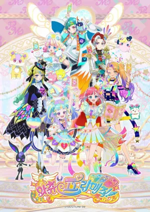 Ваття ПриМаги! (сериал 2021)