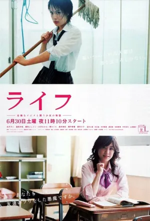 Жизнь (сериал 2007)