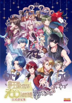 Страна снов и сто спящих принцев (сериал 2018)