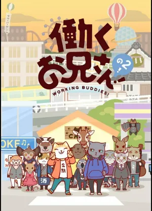 Братец на подработке! [ТВ-2] (сериал 2018)