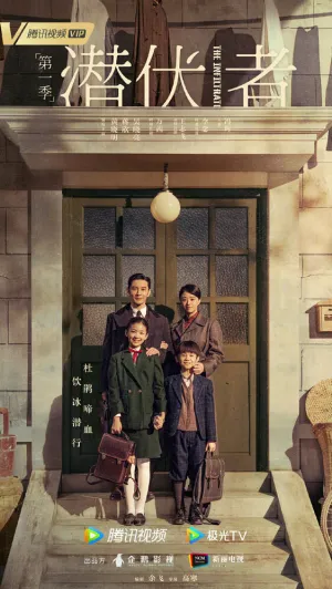 Лазутчик (сериал 2023)