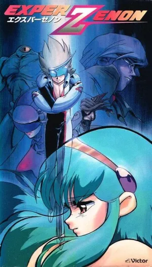 Експер Зенон (1991)