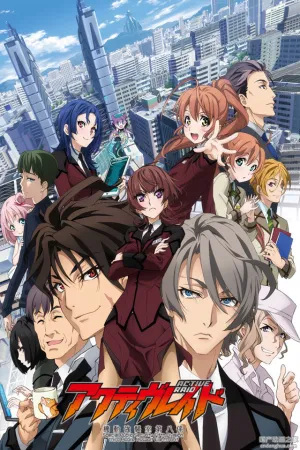 Активный рейд: Мобильная боевая дивизия [ТВ-1] (сериал 2016)