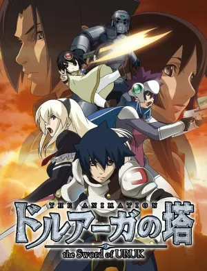 Башня Друаги: Меч Урука (сериал 2009)