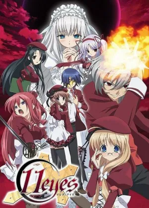 Одиннадцать глаз (сериал 2009)