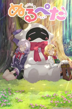 Нуль и Пета (сериал 2019)