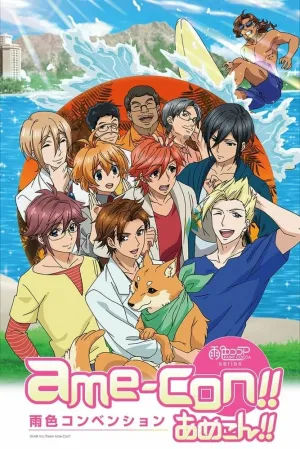 Какао цвета дождя: Сторона Д (сериал 2015)