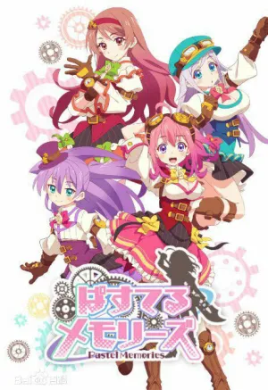 Пастельные воспоминания (сериал 2019)