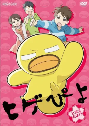 Бородатая цыпа (сериал 2009)