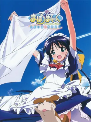 Махороматик: Я дома! (сериал 2009)