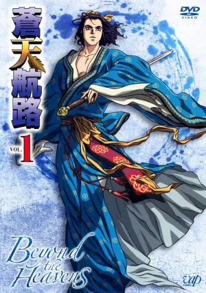 Дорога под Небом (сериал 2009)