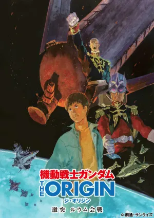 Мобильный воин Гандам: Исток OVA (сериал 2015)