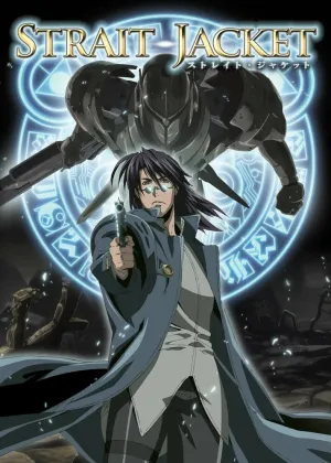 Смирительная рубашка (сериал 2007)