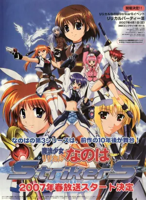 Лиричная волшебница Наноха: Искатели (сериал 2007)