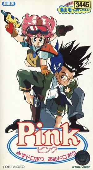 Пинк: Водяные воры, Дождевые воры (1990)