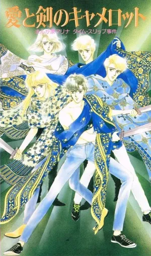 Путешествие в древний Камелот с мангакой Мариной (1990)