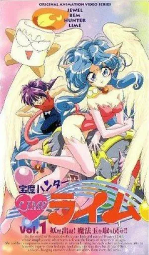 Охотница за магическими сферами Лайм (сериал 1996)