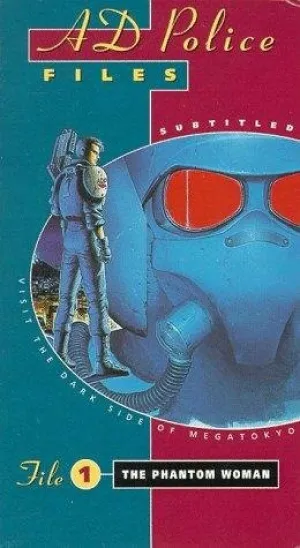 Передовая полиция (сериал 1990)