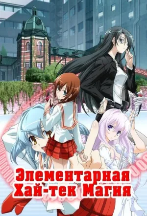 Современная магия для чайников (сериал 2009)