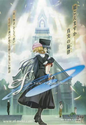 Эф — история мелодий (сериал 2008)