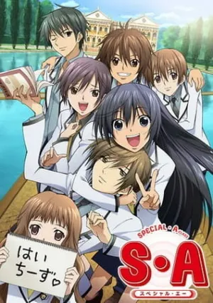 Спецкласс А (сериал 2008)