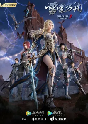 Превзойти богов: Чёрные войска (сериал 2017)