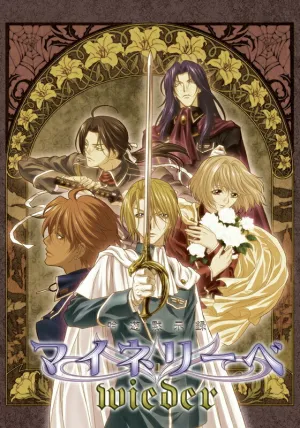 Моя любовь (сериал 2004)