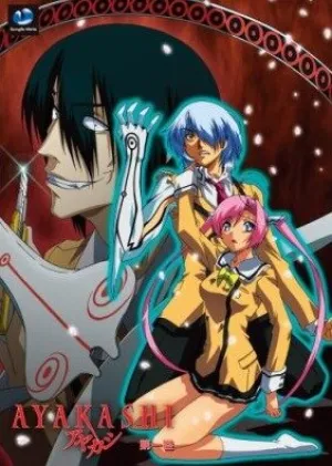 Аякаси (сериал 2007)