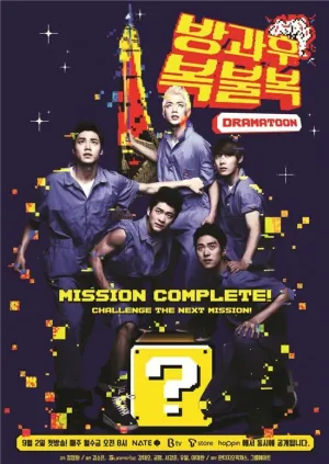 Увидимся после школы (сериал 2013)