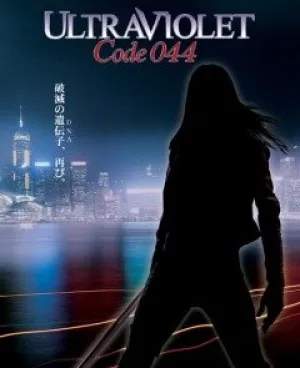 Ультрафиолет: Код 044 (сериал 2008)