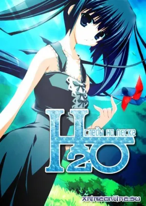 H2O: Следы на песке (сериал 2008)