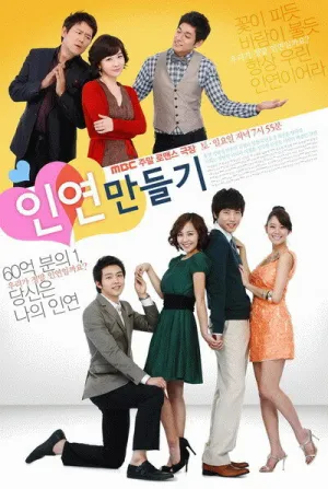 От судьбы не убежишь (сериал 2009)