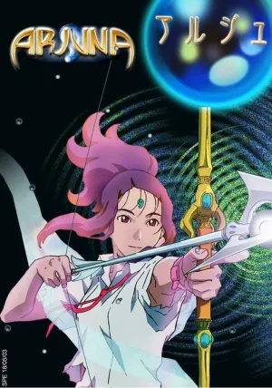 Земная дева Арджуна (сериал 2001)