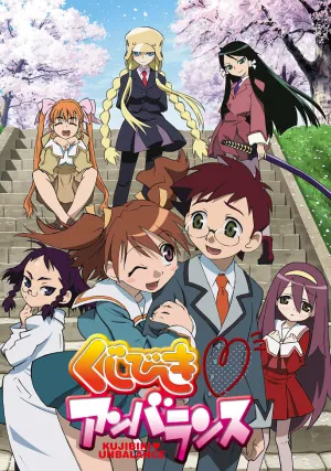 Неравный жребий (сериал 2006)