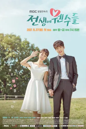 Враги из прошлого (сериал 2017)