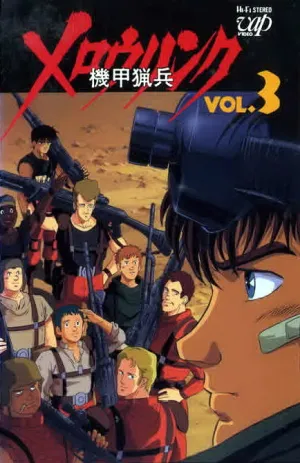 Бронебойщик Меллоулинк (сериал 1988)