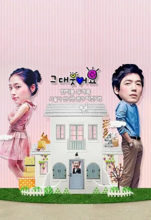 Ну-ка, улыбнись! (сериал 2009)