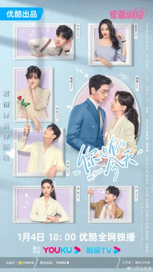 Мой босс (сериал 2024)