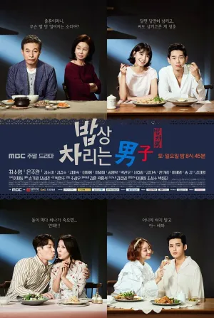 Парень, который накрывает на стол (сериал 2017)