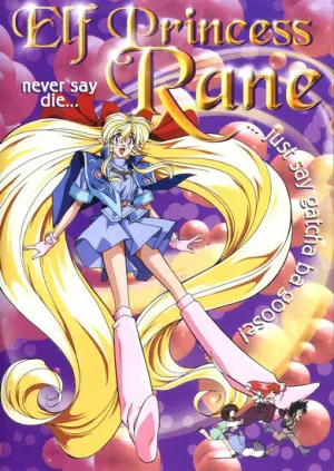 Рэн — принцесса эльфов (сериал 1995)