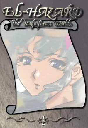 Удивительный мир Эль-Хазард (сериал 1995)