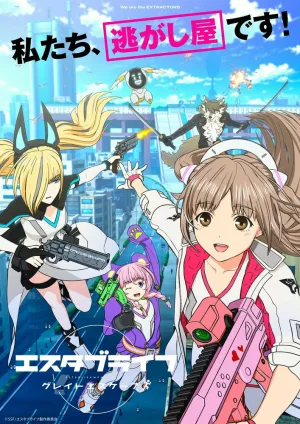 Сотворение жизни: Великий побег (сериал 2022)