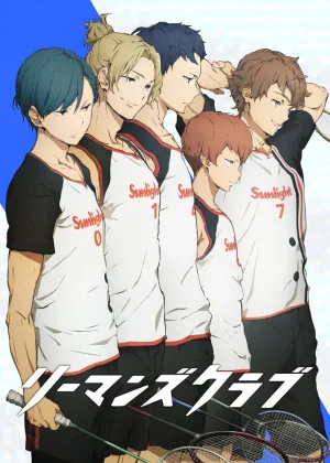 Клуб белых воротничков (сериал 2022)