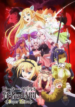 Питер Грилл и время мудреца 2 (сериал 2020)