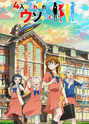 Все мы немного врём (сериал 2022)