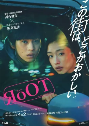 Маршрут необычного такси (сериал 2024)