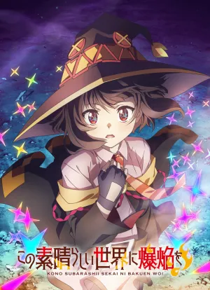 Да благословит взрыв сей расчудесный мир! (сериал 2023)