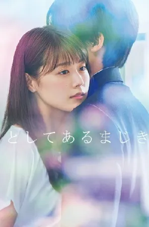 Дневник учителя средней школы (сериал 2018)