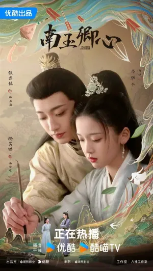 Принцесса-воровка (сериал 2024)