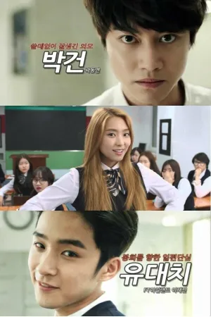 Льстец! (сериал 2015)